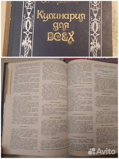 Книги по кулинарии