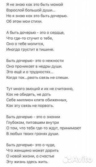 Стихи на заказ на любой повод