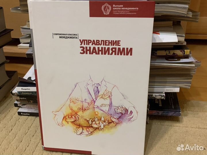 Высшая школа менеджмента Управление знаниями