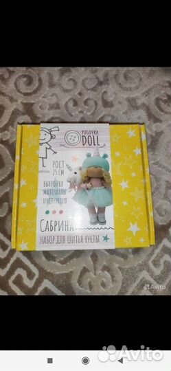 Набор для шитья куклы