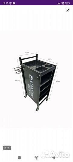 Тележка парикмахерская