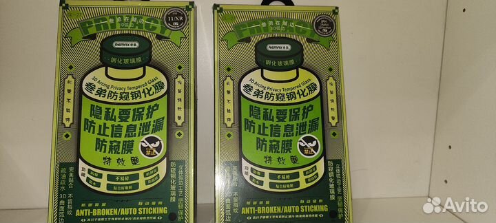 Защитное стекло Remax GL-27 (антишпион)