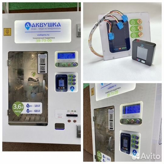 Вендиста аппарат водомат живая вода третий кран