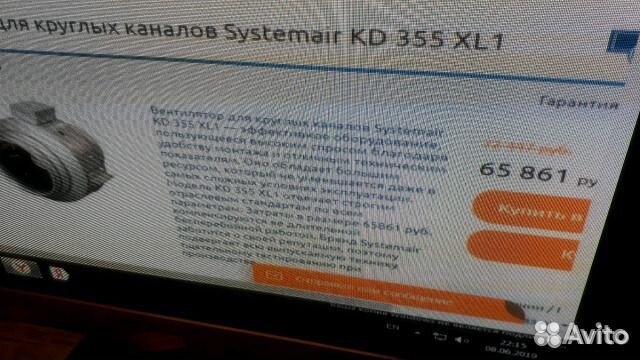 Канальный вентилятор