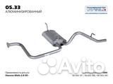 Глушитель алюм. для а / м daewoo matiz 96 564 100 transmaster universal 05.33al