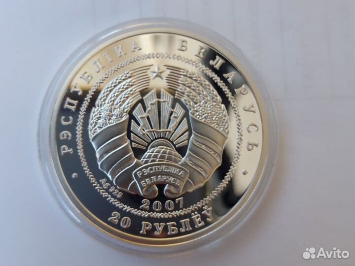 Серебряная монета Беларусь – Китай. 15 лет 2007