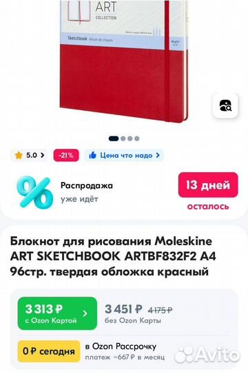 Скетчбук Moleskine Art А4