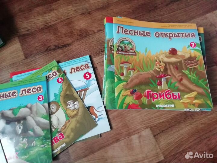 Журнал с игрушками