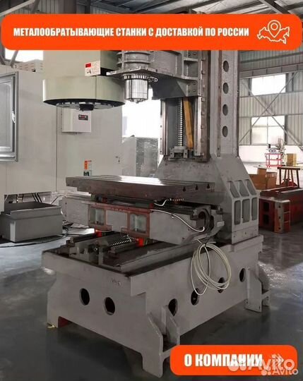 Фрезерный станок с чпу