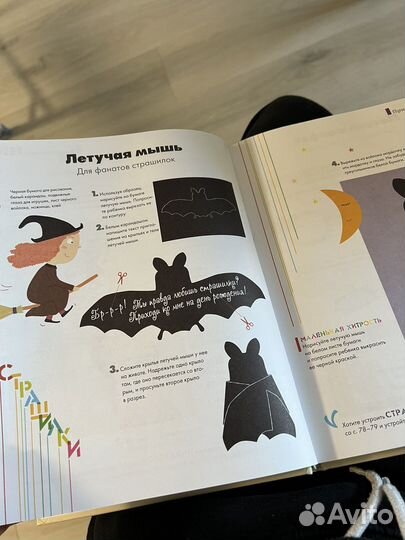 Книга для детей и родителей