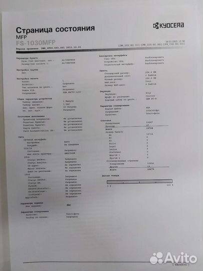 Мфу Kyocera FS-1030MFP малый пробег