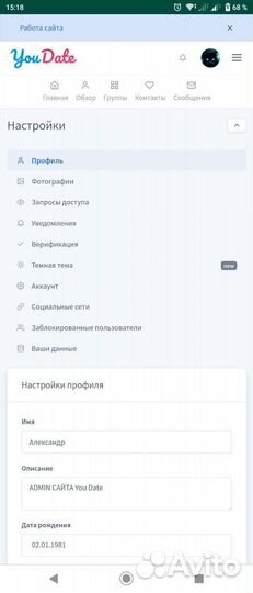 Скрипт You Date