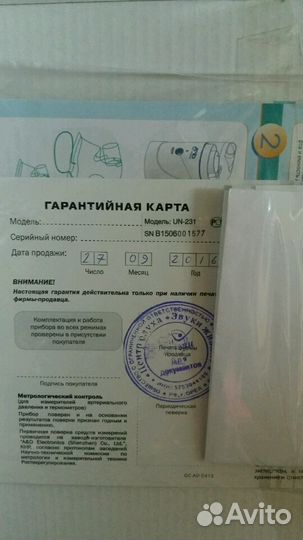 Ингалятор-небулайзер ультразвуковой