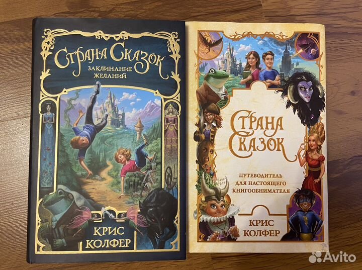 Книги для детей