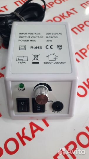 Аппарат для маникюра