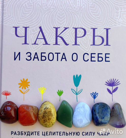 Набор самоцветов 7чакр