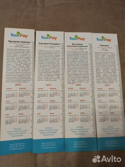 Календарик - закладка - линейка - туризм - реклама