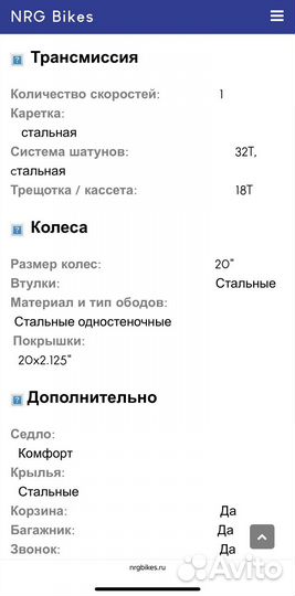 Велосипед детский NRG Bikes Swan