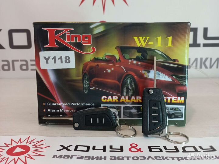 Сигнализация King Y118 W-11