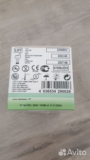 Иглы для шприц ручек 4 мм