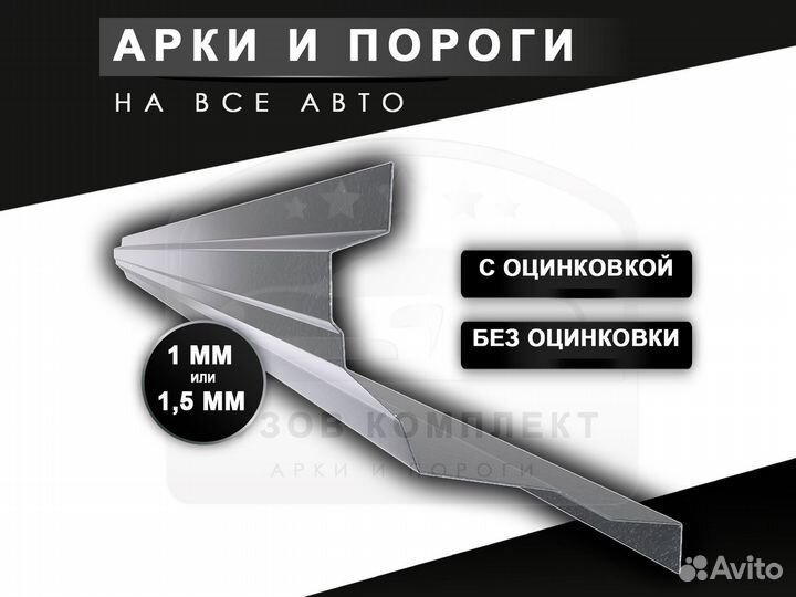 Пороги на Mitsubishi Outlander XL с гарантией