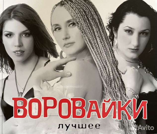 Девчонки воровайки