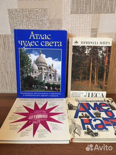 Атлас чудес света и другие книги