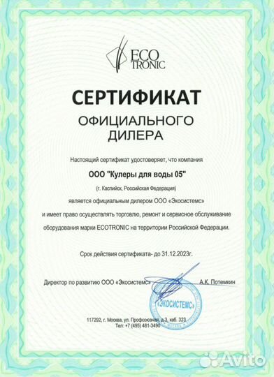 Кулер для воды с охлаждением и нагревом