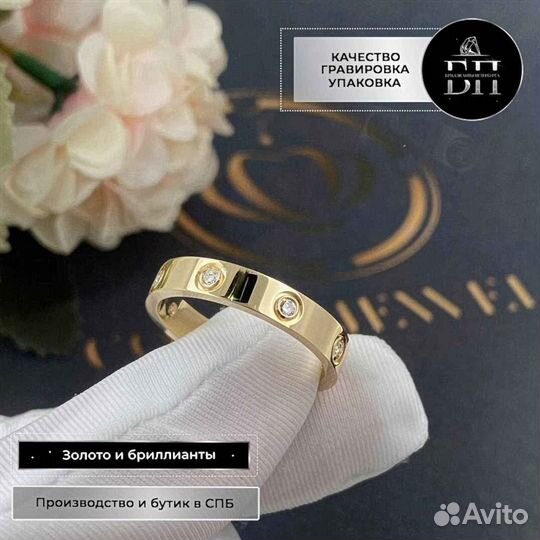 Обручальное кольцо Cartier Love, 8 бриллиантов 0,28ct