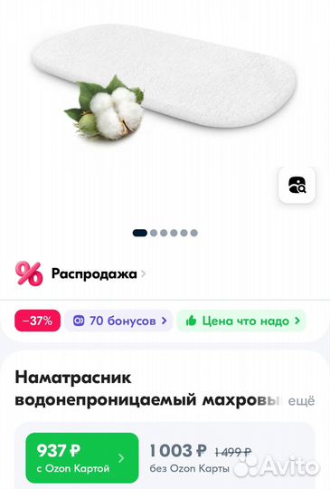 Матрасик в колыбель + наматрасник