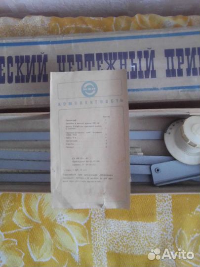 Чертежный прибор СССР