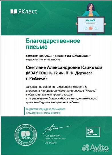 Репетитор по физике онлайн