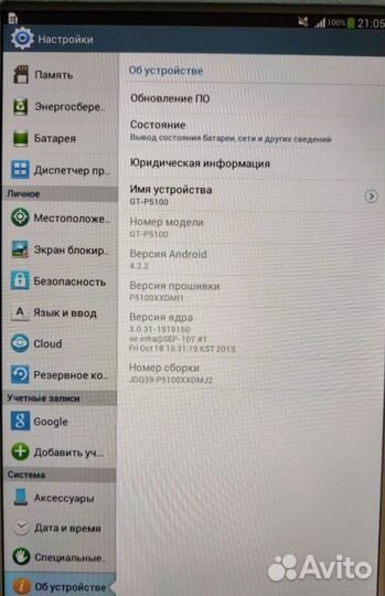 Планшет Samsung Galaxy Tab 2 10.1 P5100