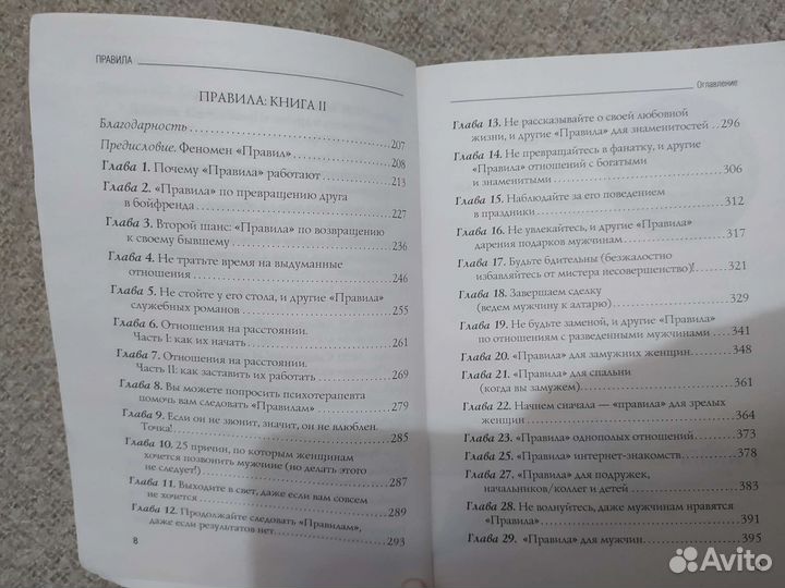 Правила как выйти замуж за мужчину своей мечты