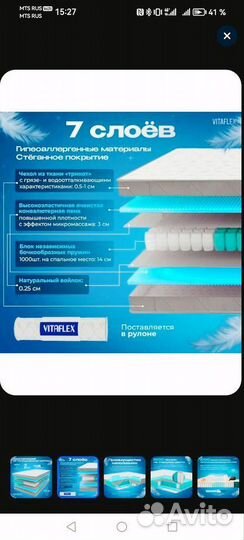 Матрас 90*180 новый