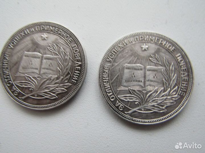 Продам серебряную медаль РСФСР