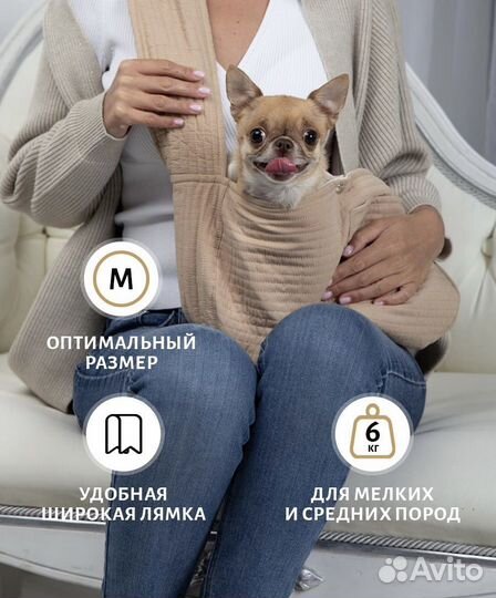 Переноска для животных