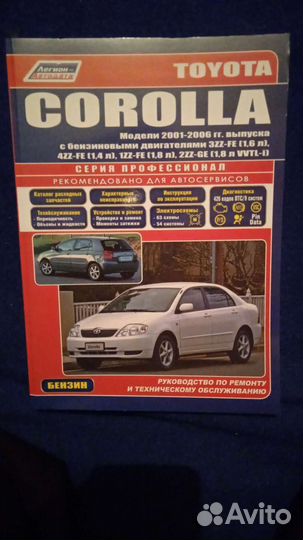 Книги по ремонту автомобилей