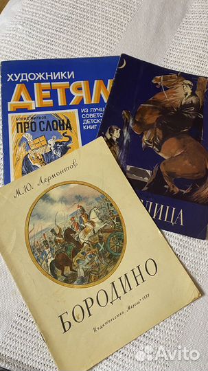 Детские книги СССР