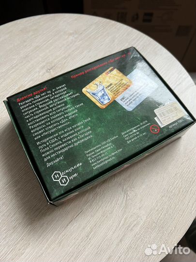 Настольная игра «Да-Нет-Ка»