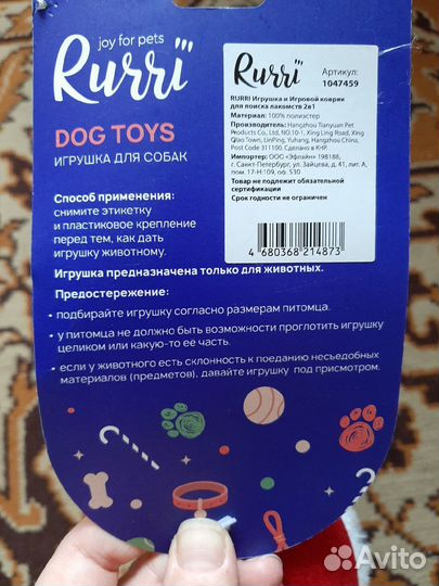 Лоток, игрушка, подгузники для кошек