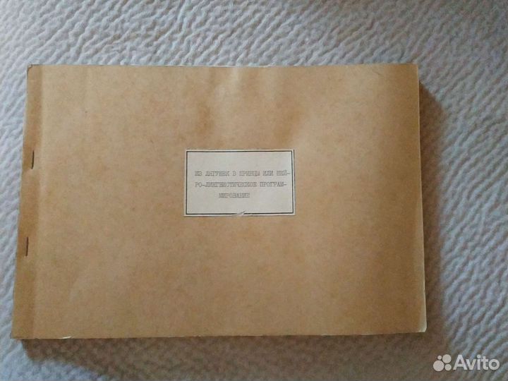 Книги по психологии разные