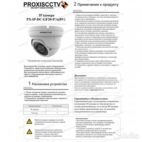 Уличная IP камера видеонаблюдения POE 2Мп, 2.8-12м