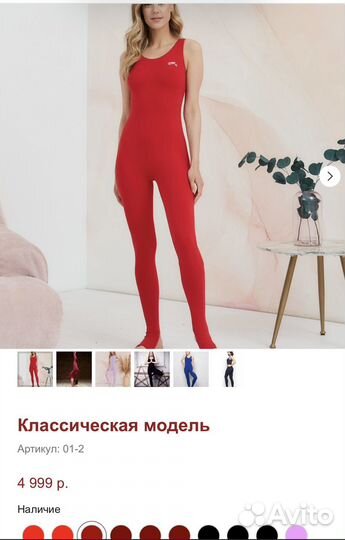 Комбинезон для йоги