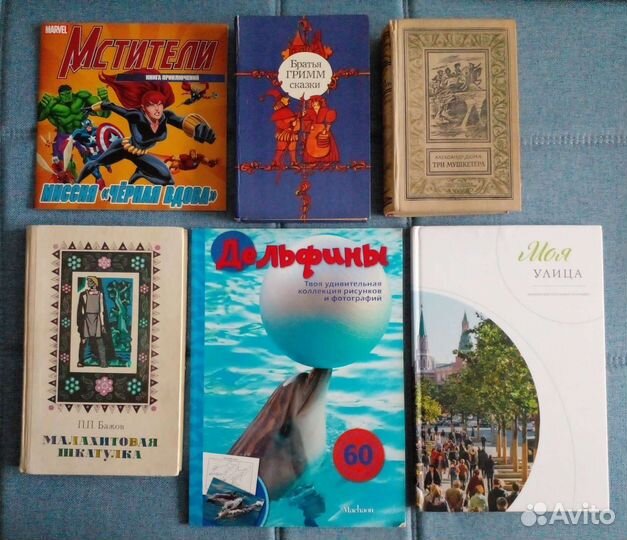 Детские книги