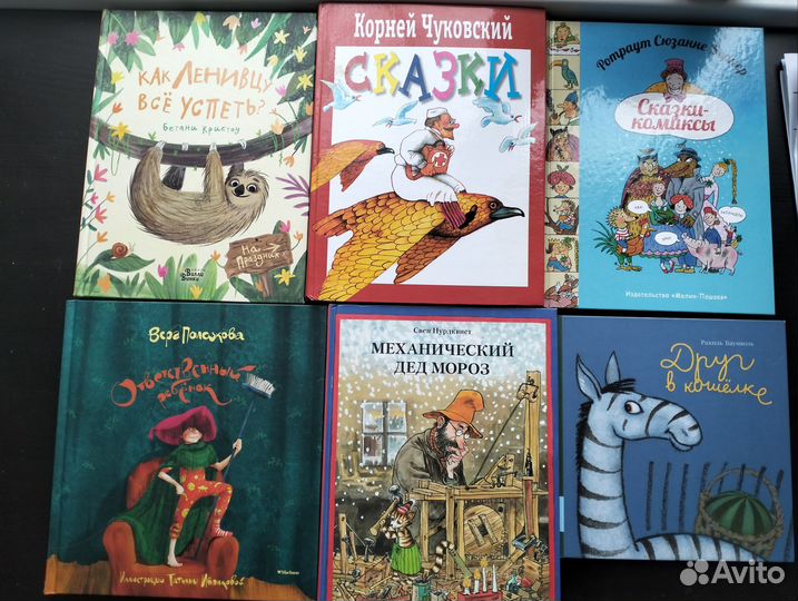 Детские книги