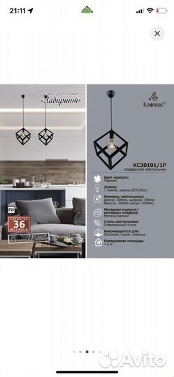 Светильник подвесной