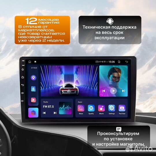 Магнитола Volvo S80 4/64гб