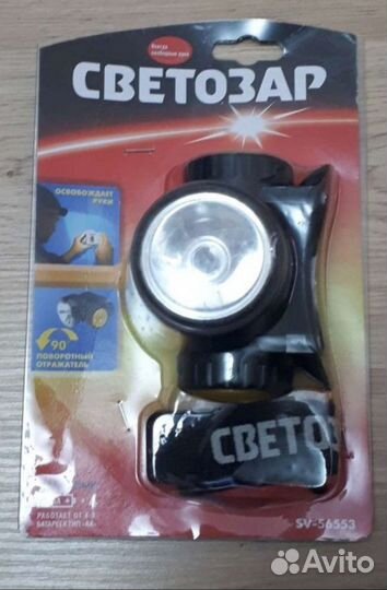 Налобный фонарь