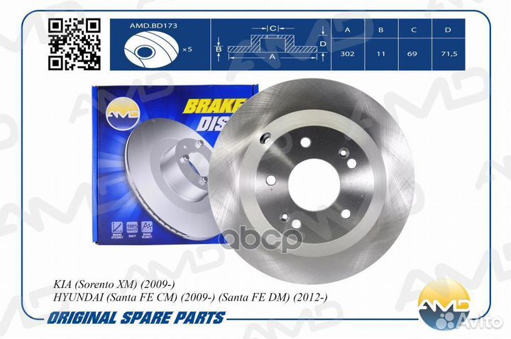 AMD.BD173 диск тормозной задний Hyundai Santa